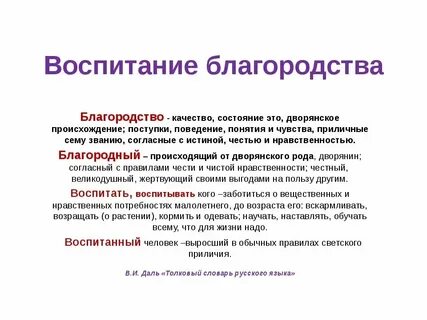 Какого человека можно назвать великодушным аргументы