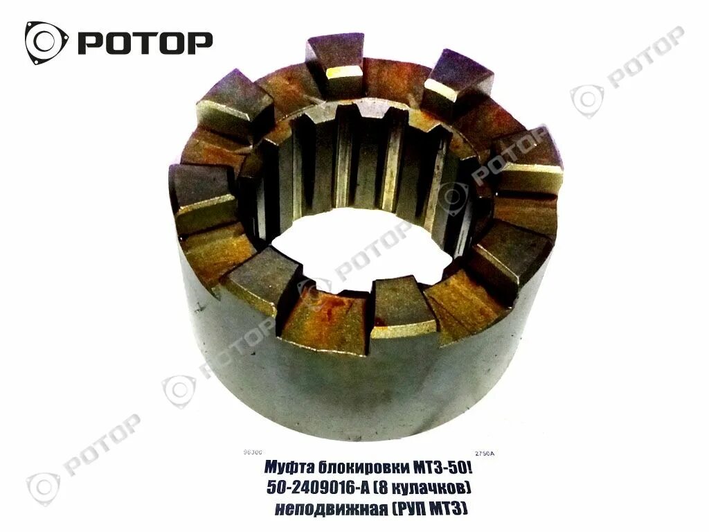 Блокировка мтз 50. Муфта блокировки МТЗ 50. Муфта блокировки МТЗ 80. Муфта блокировки дифференциала МТЗ-50. Муфта блокировки заднего моста МТЗ 50.
