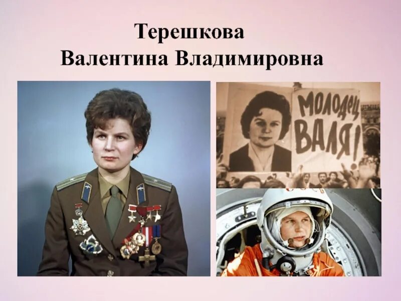 Часы терешкова
