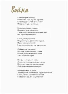 Песня сплин на стих маяковского