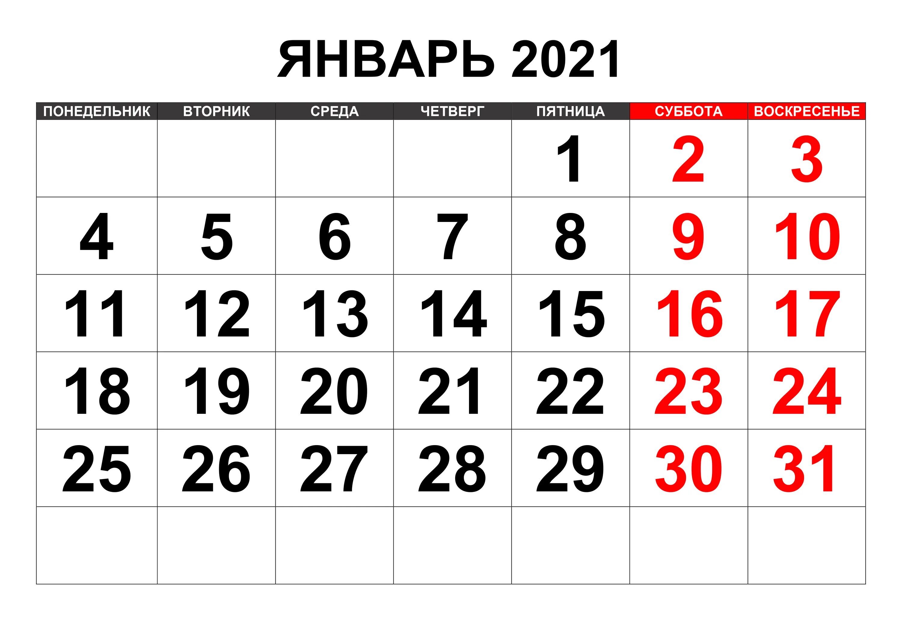 Апрель 2021 календарь. Июль 2021 года календарь. Календарь январь 2021. Календарь на ноябрь 2022 года. 5 июня день недели