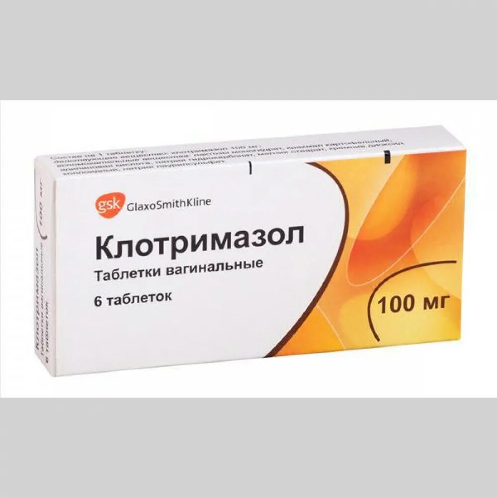 Клотримазол сколько действует. Клотримазол сколько действует