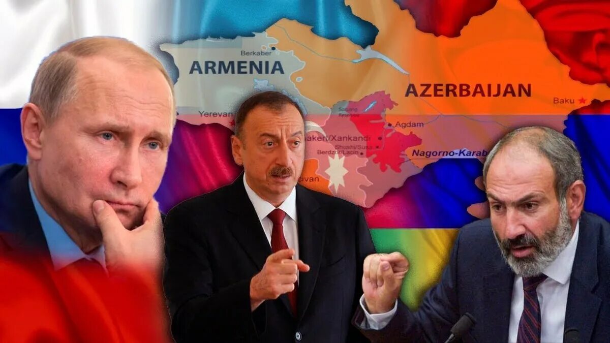 Армения предана россией. Пашинян Алиев Эрдоган.
