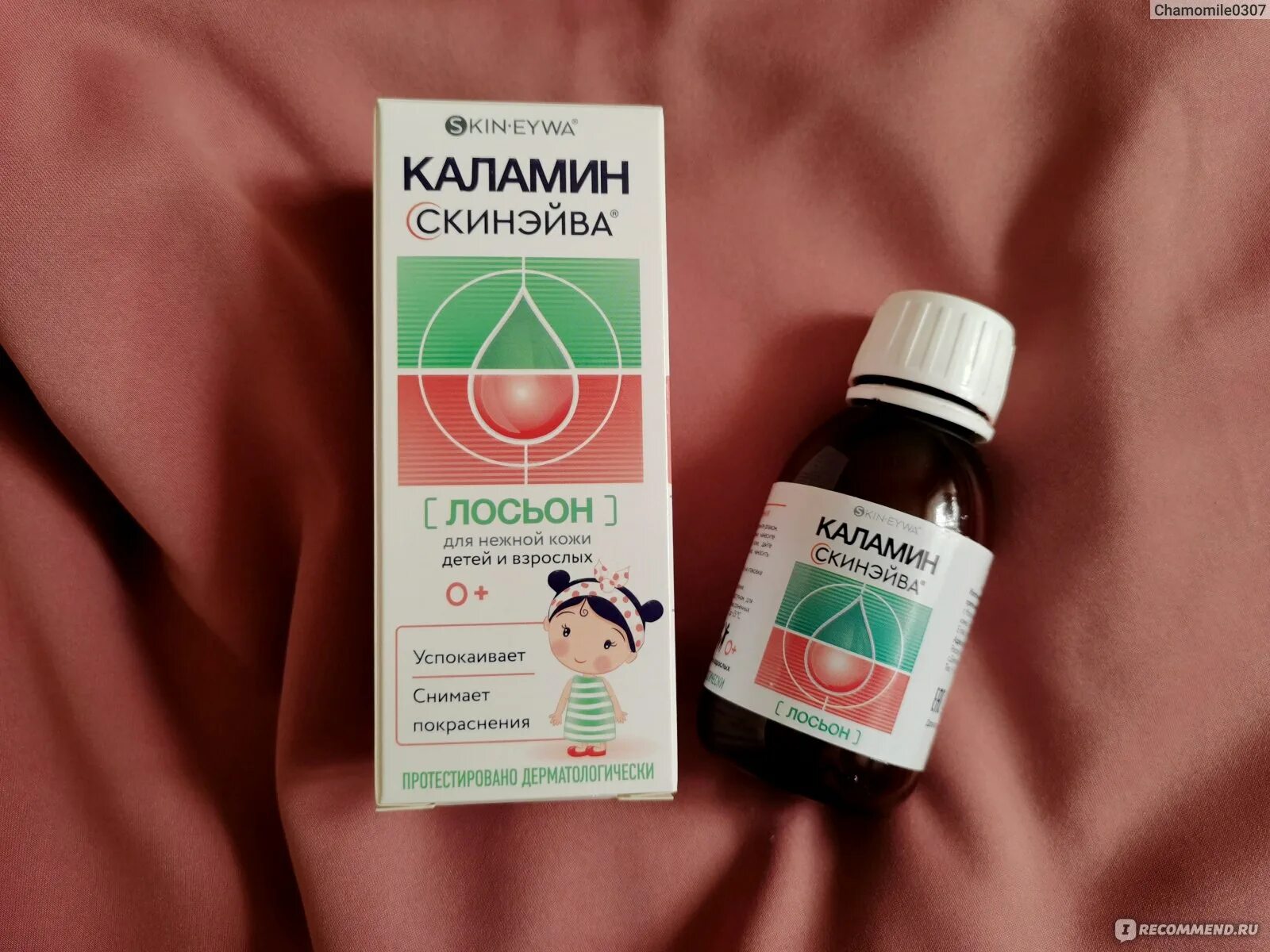 Каламин для чего. Каламин скинэйва. каламин лосьон на коже. каламин скинэйва лосьон. каламин скинэйва лосьон 100мл.