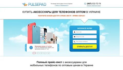 Номер телефона опт