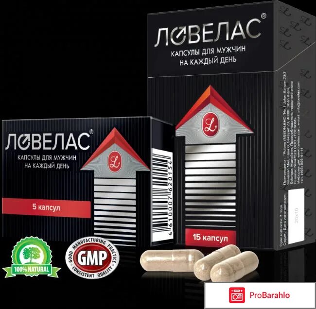ловелас форте n8 капс. ловелас форте n16 капс. №16. капсулы ловелас для мужчин отзывы. капсулы ловелас для мужчин отзывы.