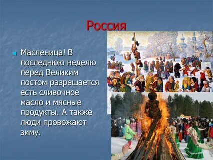 Русский народ презентация 6 класс