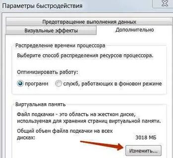 Изменить выберите
