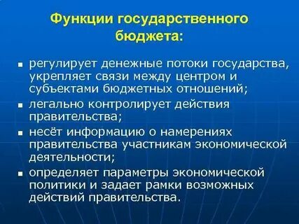 Раскрывая роль государства