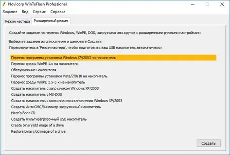 Активировать файлы