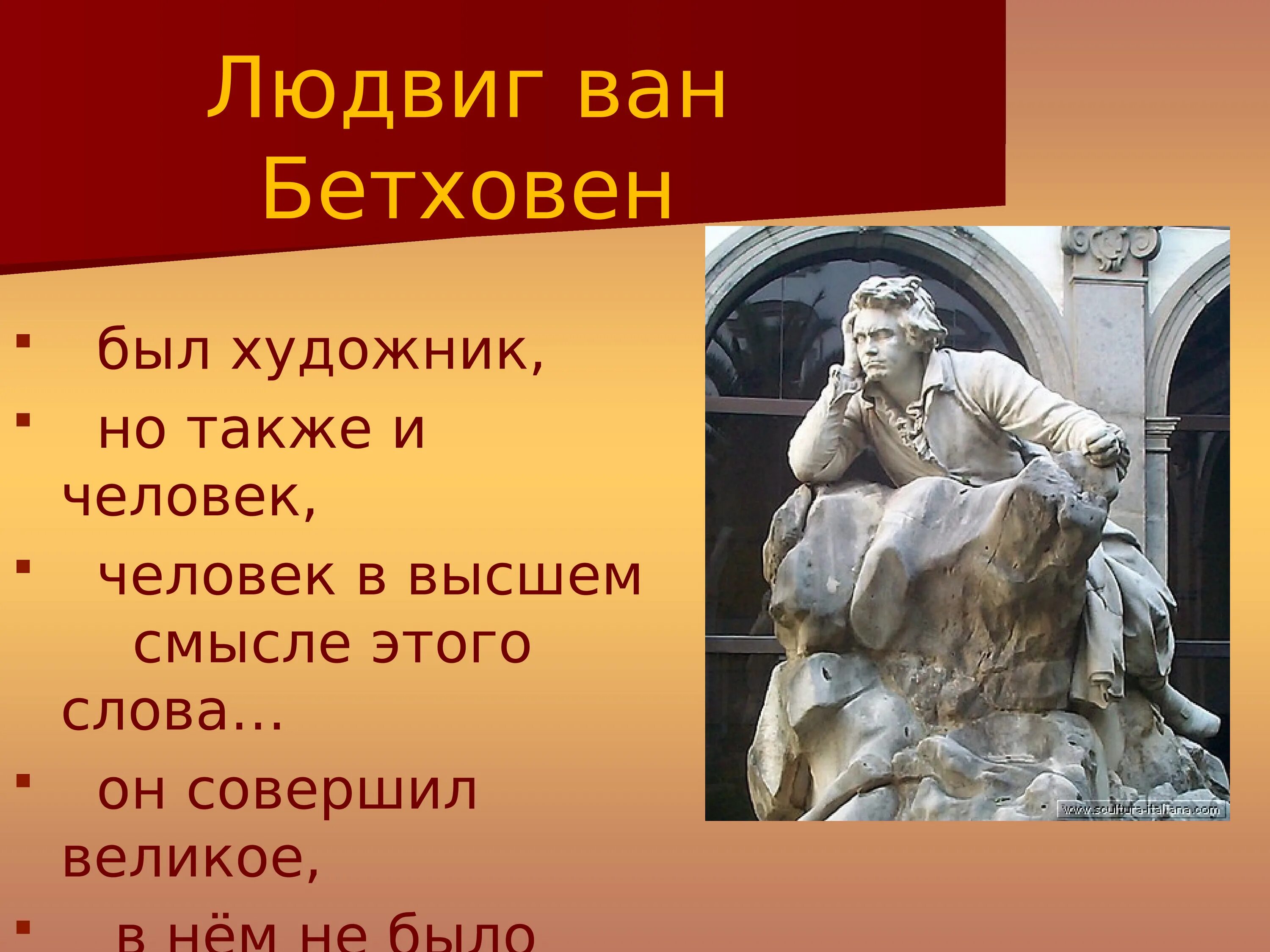 3 факта о бетховене. Интересные факты о Бетховене. Интересные факты из жизни Бетховена. Интересные факты из творческой жизни Бетховена. Факты из жизни л.Бетховена.