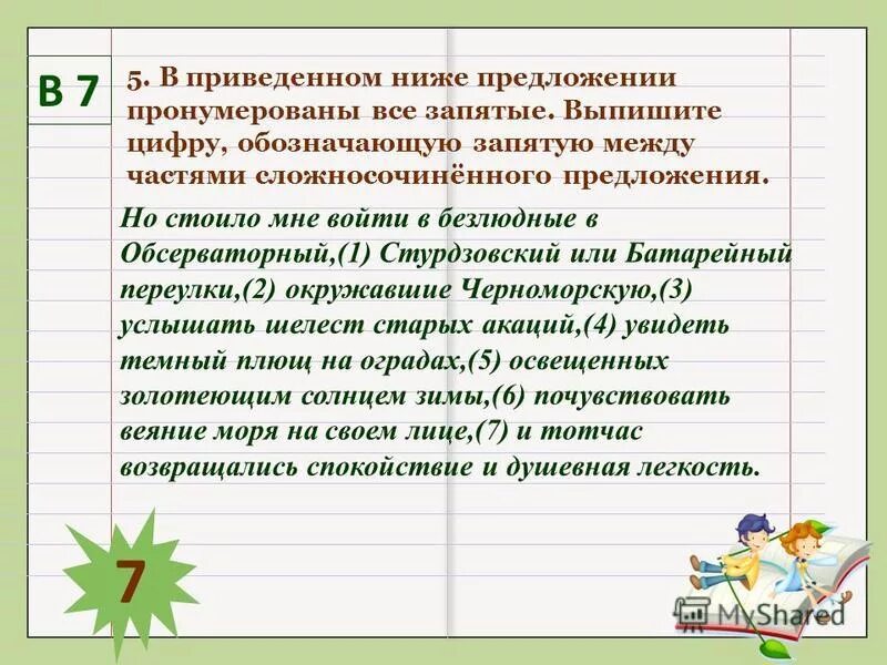 допиши предложение вставляя подходящие слова. ребята услышали шелест продолжить предложение. допиши предложения так чтобы в каждом были однородные шофер вышел. допиши предложения так чтобы в каждом были однородные шофер вышел. ребята услышали шелест продолжить предложение.