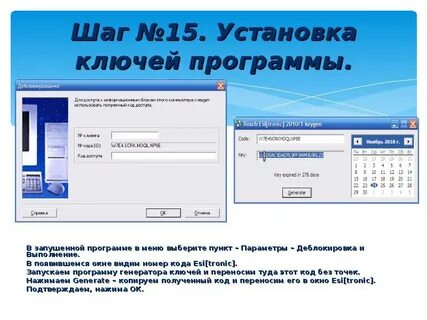 Программы для работы с ключами