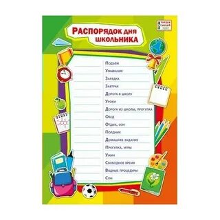 Лист первого дня