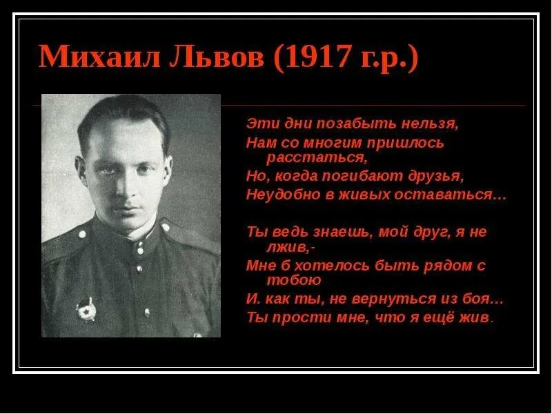 Львов Михаил Давыдович - Писатели - Литературная карта Челябинской области