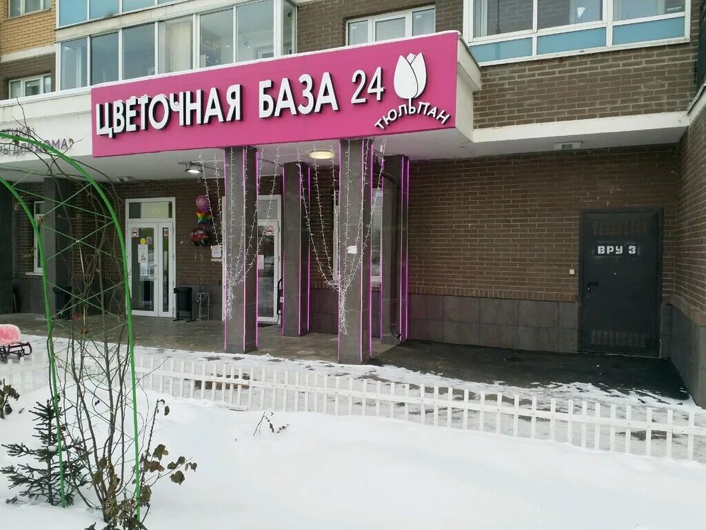 Люберцы ул дружбы 3. Дружбы д. Дружбы 3 люберцы. Улица дружбы 1/1 люберцы. Люберцы ул дружбы 11/26.