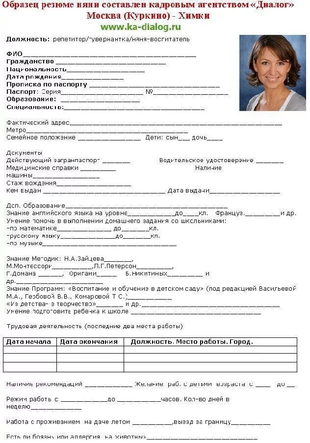 Найти соискателя работы