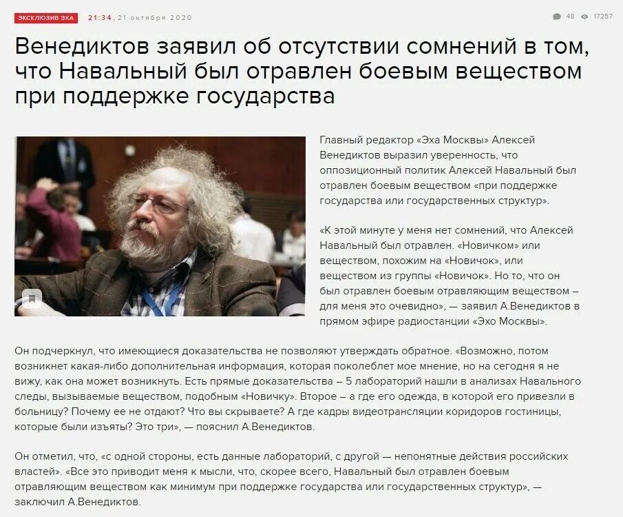 Где венедиктов сейчас находится. Венедиктов привился. венедиктов про историю. венедиктов газпром. венедиктов козел.
