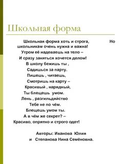 В школу мы бежим с утра