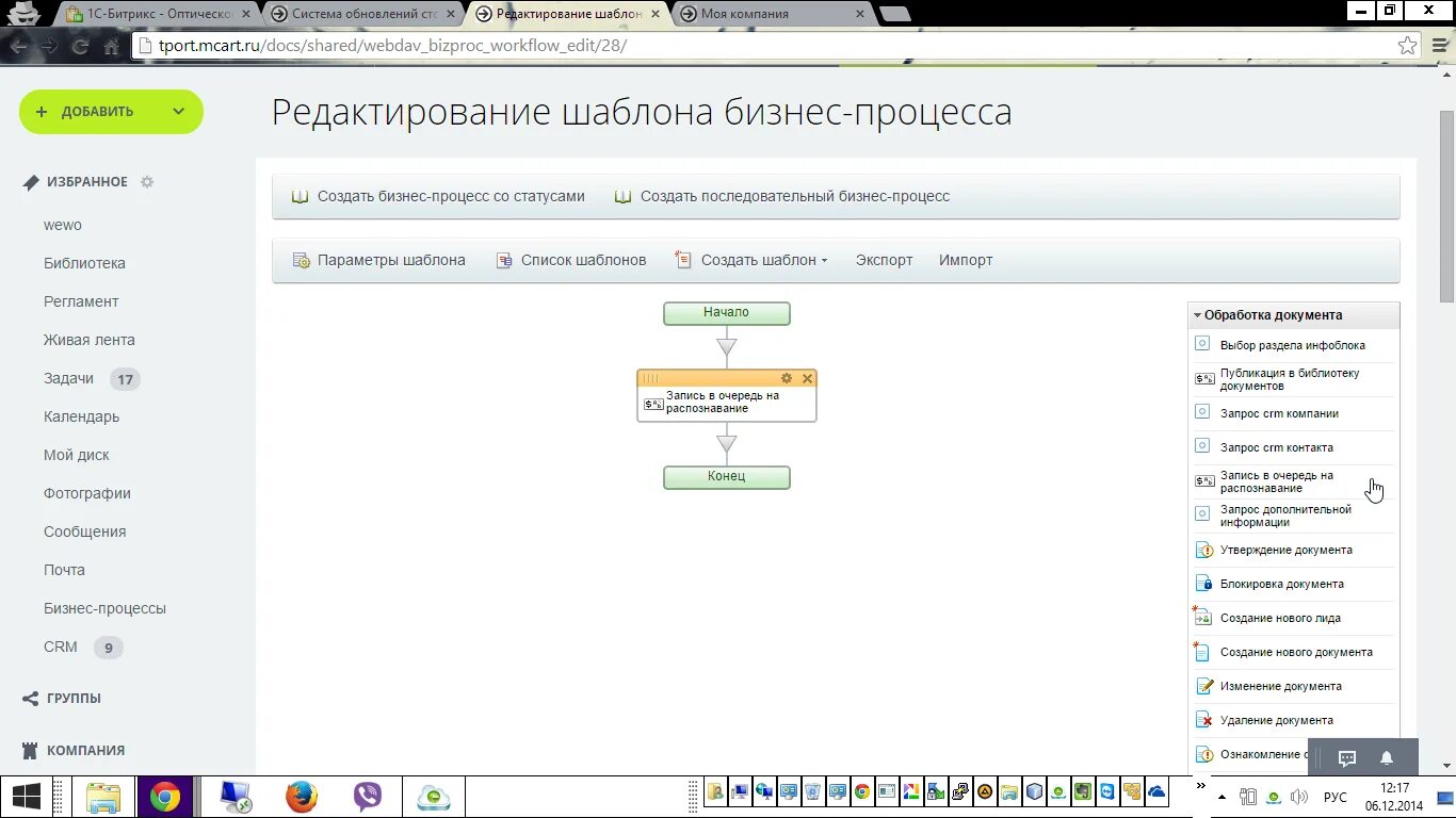 Распознавание запросов