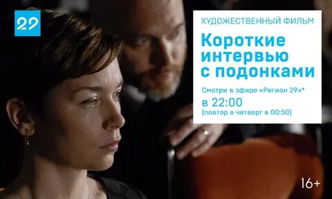 Короткое интервью