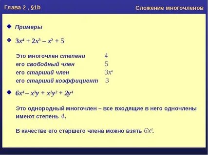 Приведенный многочлен 4 степени