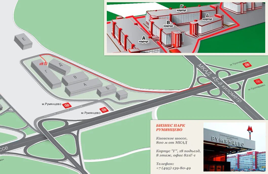 Бизнес парк Румянцево корпус в 16 подъезд. Бизнес парк Румянцево корпус г 13 подъезд. Бизнес парк Румянцево корпус в 15 подъезд. Бизнес парк Румянцево корпус а подъезд 4. Сайт бизнес парка румянцево