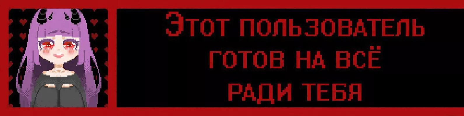 Для этого пользователя не установлен