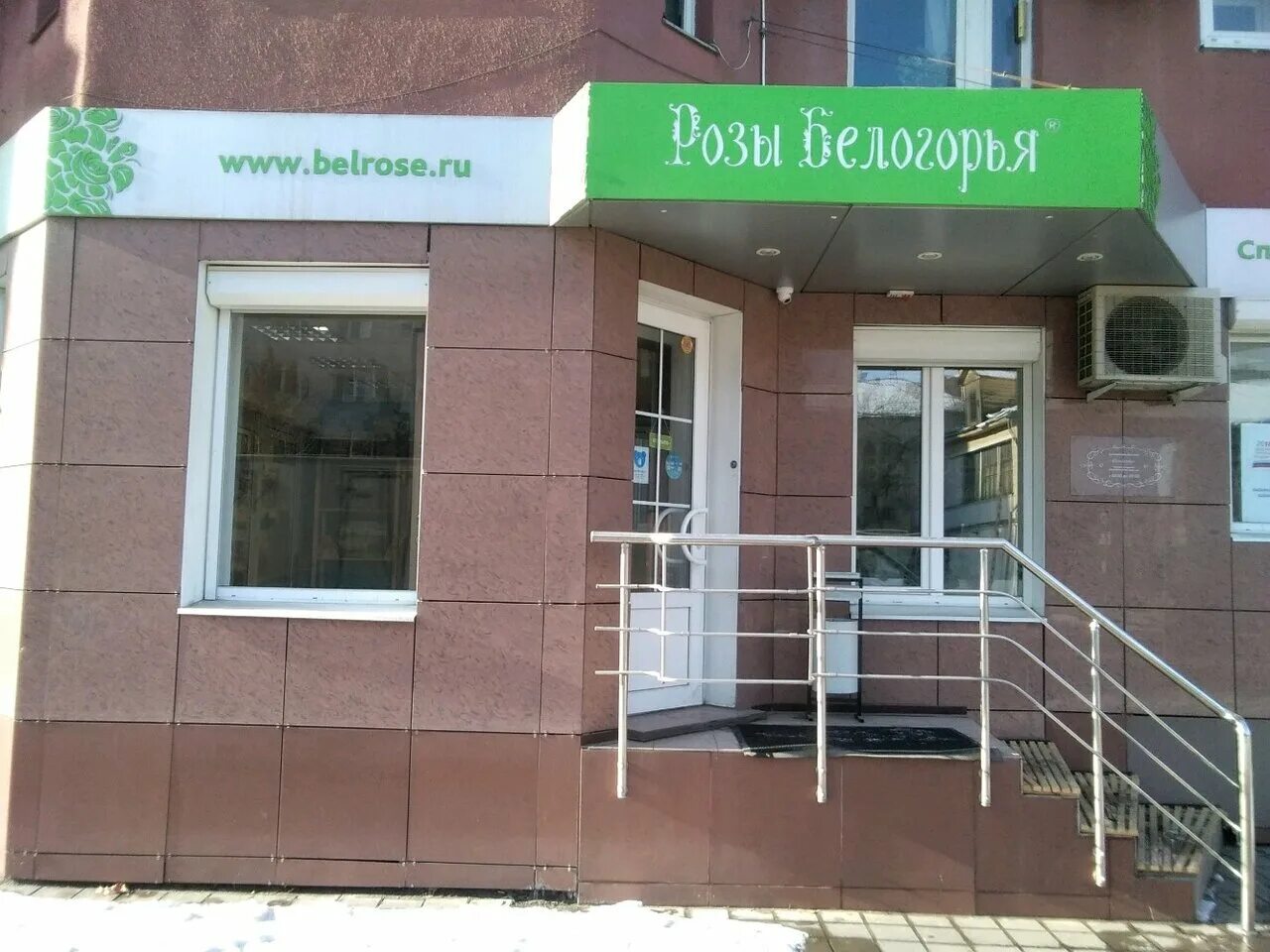 Цветочный салон камелия белгород. Белгородский проспект 87 белгород. Белгородский проспект 65 а белгород. Гражданский проспект 33 белгород. Цветы белгород адреса.