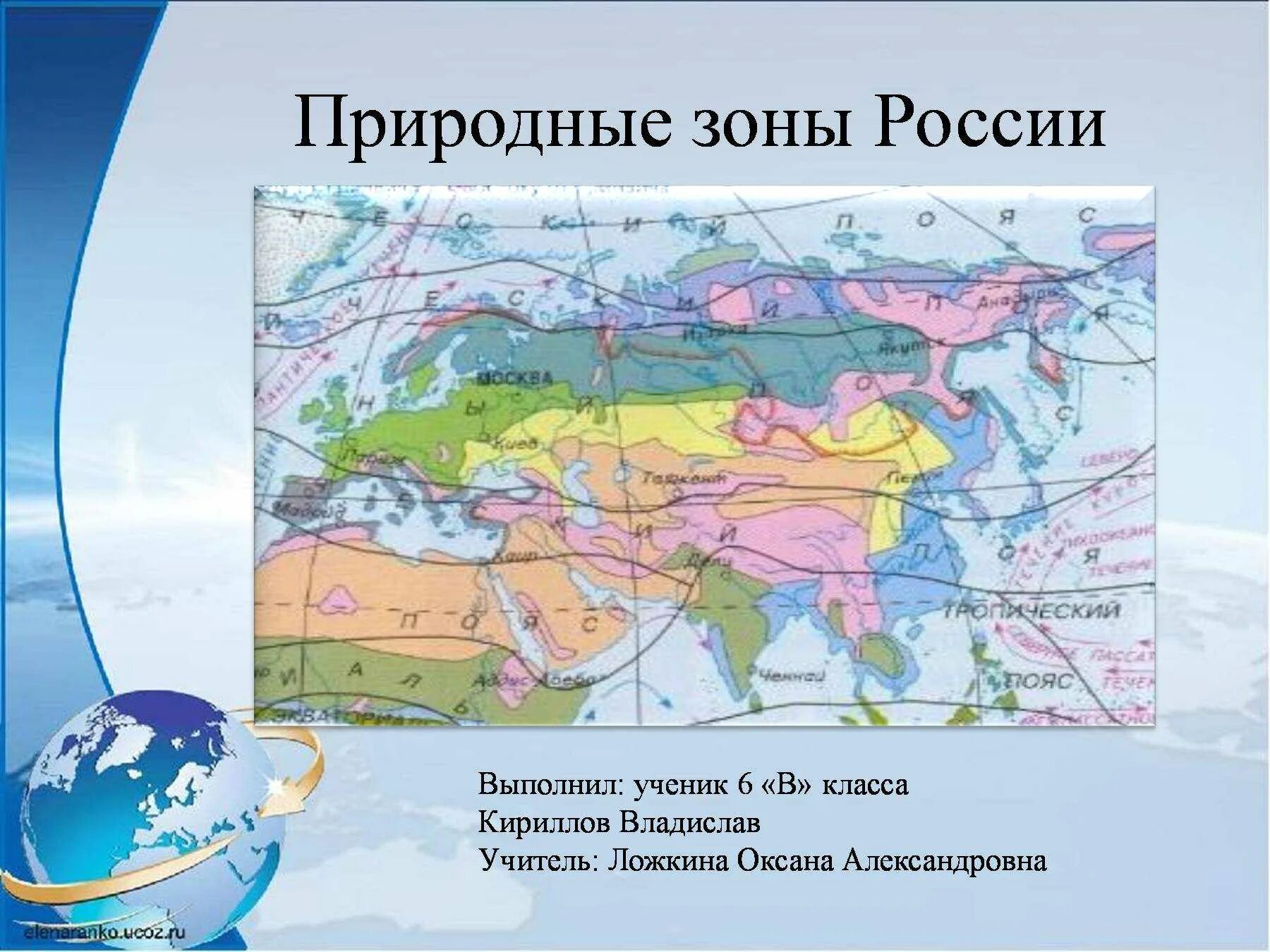 Рязанская область какая природная зона. Природные зоны. Природные зоны России. Карта природных зон. Зона природных зон России.