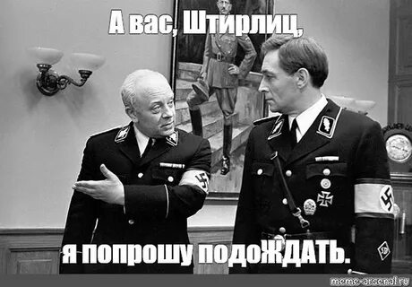 Я прошу остаться остаться здесь