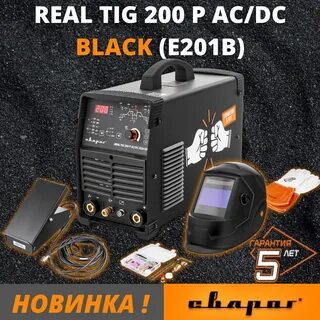 Сварог real tig 200 e20101