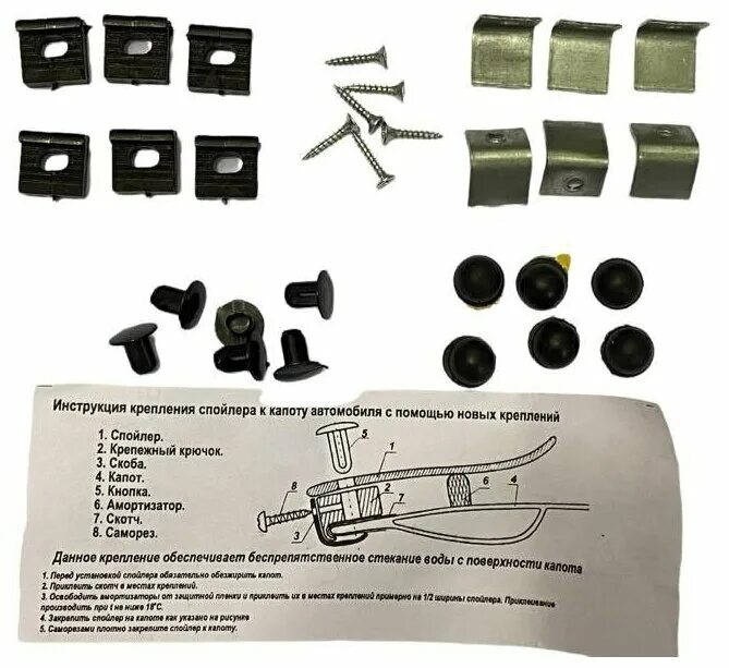 Еврокрепеж дефлектора капота артикул. Евро крепеж дефлектора капота. Egr 027261 - дефлектор капота дефлектор капота. Евро крепёж крепления дефлектора капота. Клипса для дефлектора капота паджеро 4.