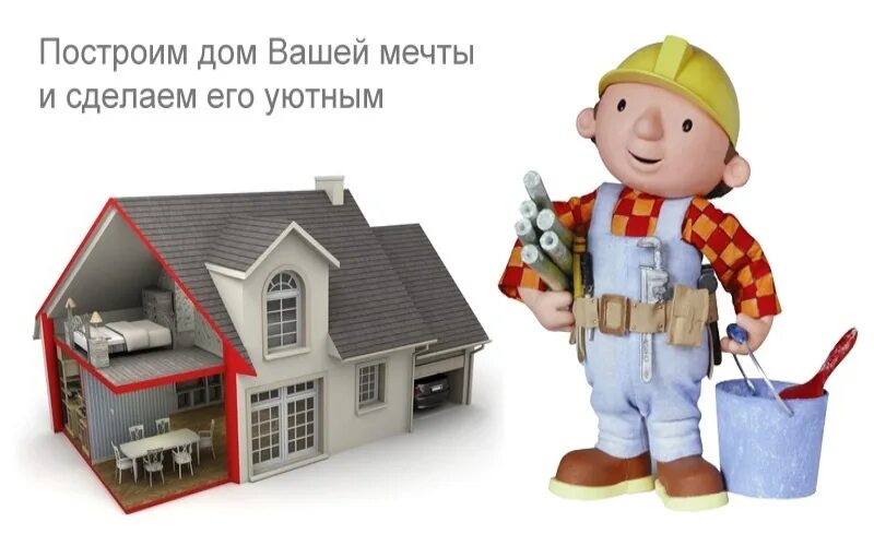 Шапка строительной компании. Примеры рекламных офферов. Красивые коттеджи. Строительные материалы строительные материалы. Стройка домов.