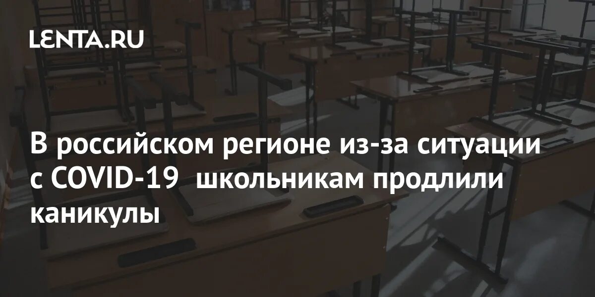 Министерство образования каникулы 2024