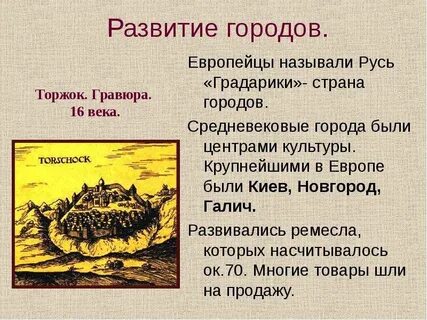 Почему в западной европе русь иногда называли