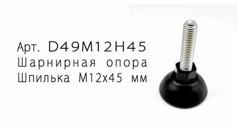 Опора 12 м