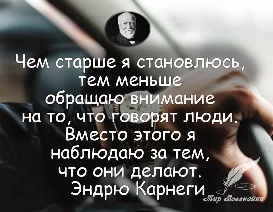 Я просто думаю что сказать. Цитаты про своего человека. Будьте людьми цитаты. Наблюдать за людьми цитаты. Цитаты про людей.