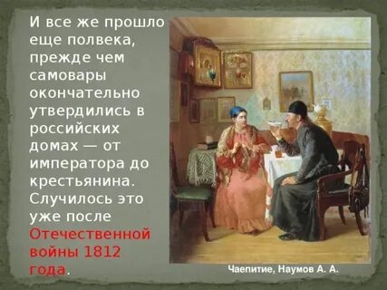 Когда читаешь биографию слов окончательно