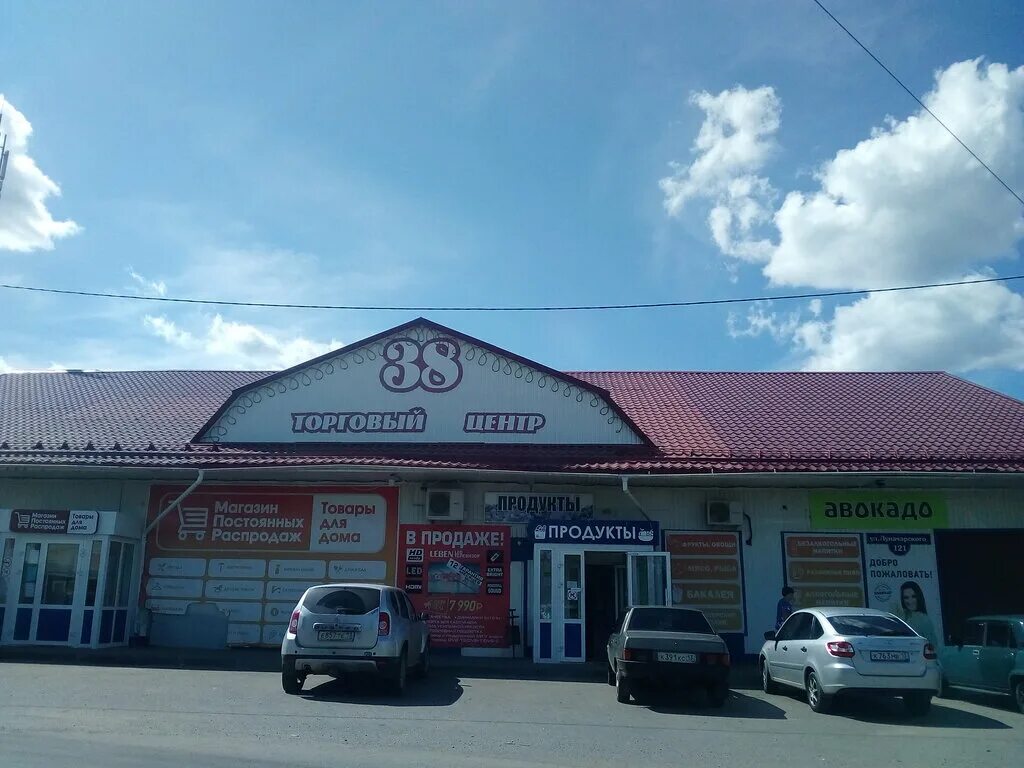 Рузаевка тц. 38 магазин рузаевка. тц северный рузаевка. рузаевка ул луначарского 38. северный рынок рузаевка.