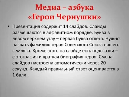 Фамилия героя на дне