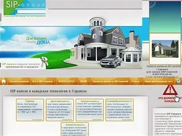 Каталог сайтов саранска