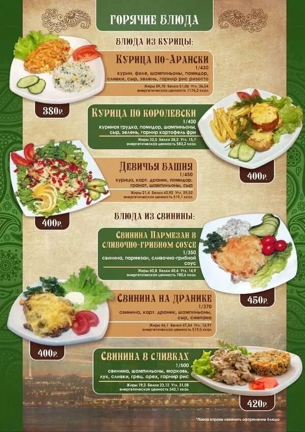 Абшерон нижний новгород ресторан. Ресторан амарант. Кошки нижнекамск кафе меню. Суши хаус нижнекамск меню. Ресторан варис нижнекамск меню.