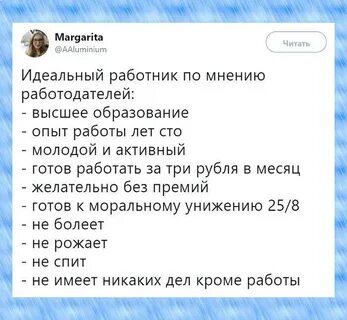 Что по ее мнению