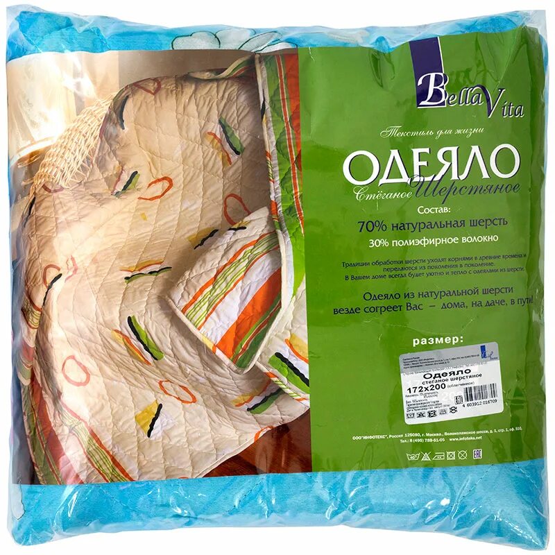 Одеяло в магните. Одеяло 2сп пуховое (80% пух). Одеяло в магните. Edelweiss одеяло пуховое. Семейный комплект с одеялом.