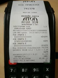 Идентификатор ккт