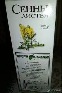 Травы от запора отзывы