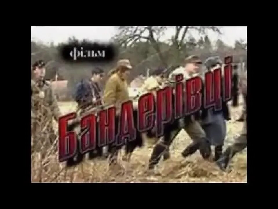 Бандеровцы документальный. Бандеровцы документальный. Фотографии бандеровцев. Герои упа. Оун упа ветераны.