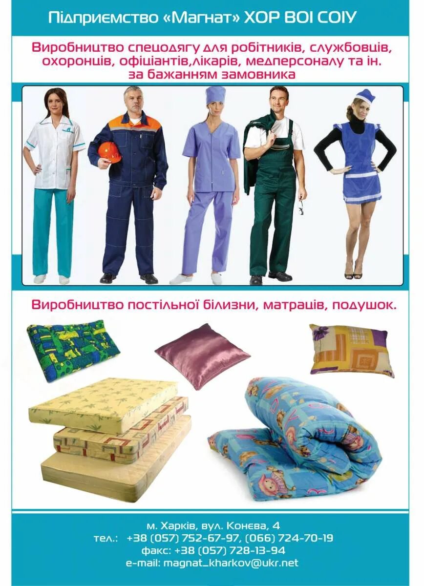 Мягкий инвентарь одежда. Постельное белье и полотенца. Мягкий инвентарь одежда. Полотенце махровое итума 40х70. Постельные принадлежности и мягкий инвентарь.