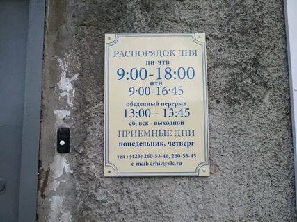 Архив владивосток